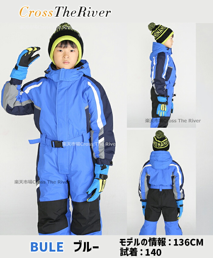 楽天市場】スキーウェア キッズ つなぎ 男の子 女の子 90 100 110 120