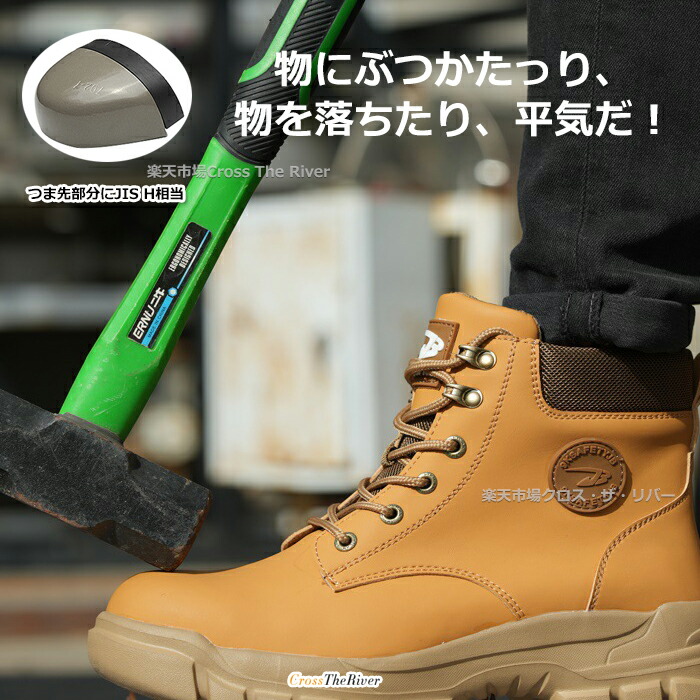 楽天市場】安全靴 ハイカット 防水 安全靴 ブーツ メンズ おしゃれ
