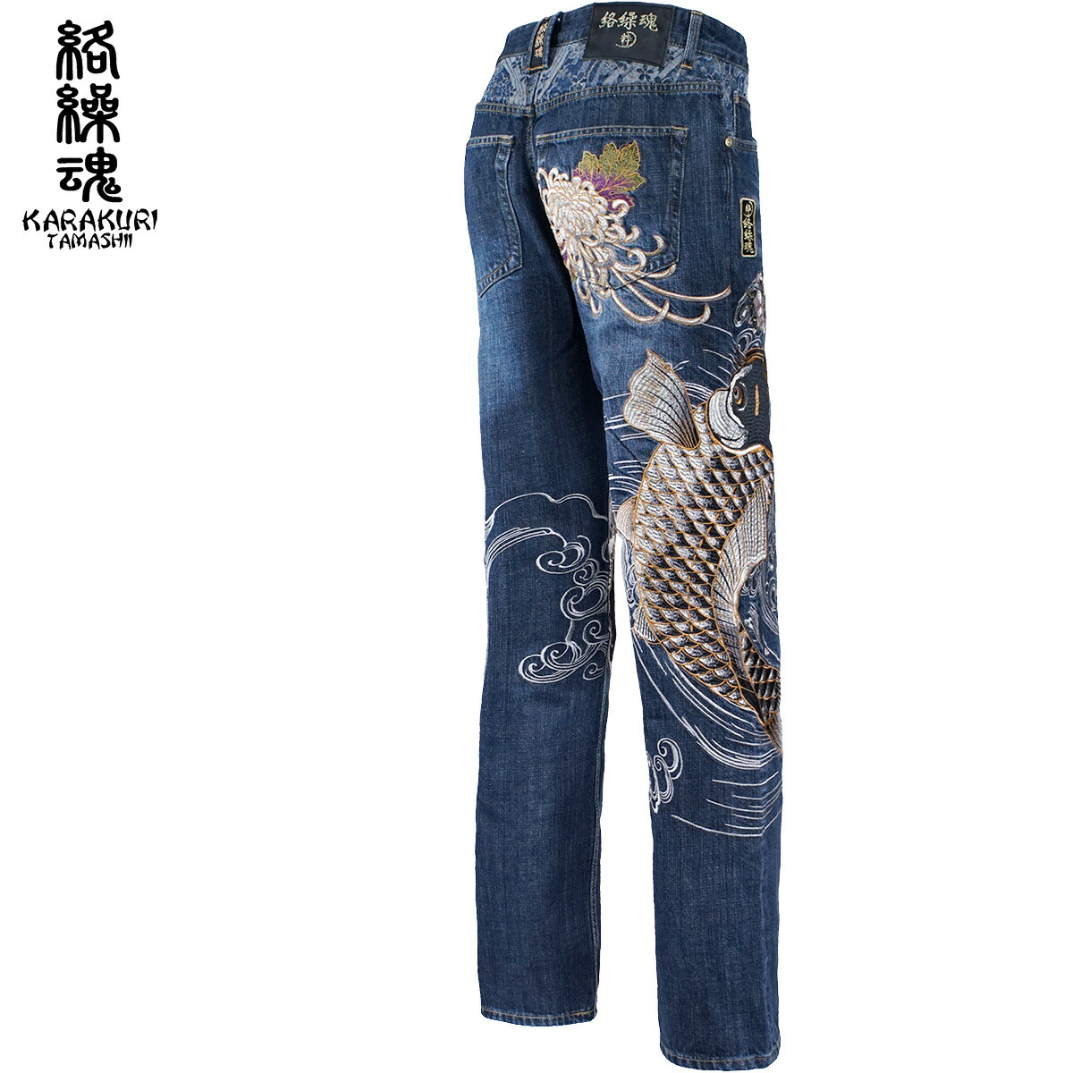 楽天市場】絡繰魂 粋 デニム 和柄 総刺繍 鯉 波 メンズ レディース