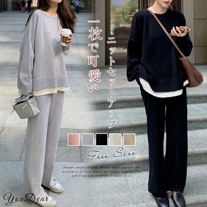 楽天市場】即納 セットアップ レディース ニットセット 上下セット