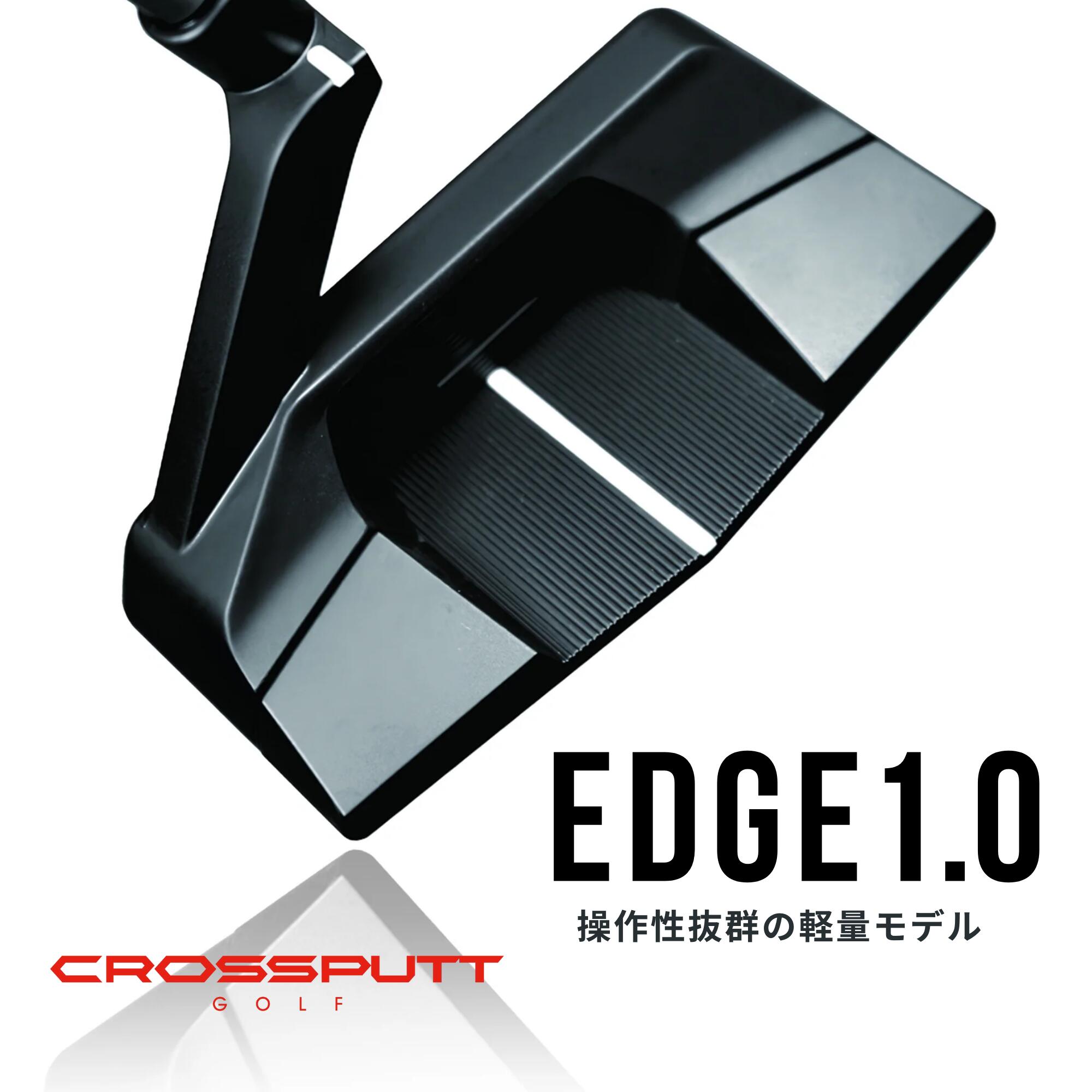 楽天市場】＼江連プロ大絶賛!!／【特許取得】公式 CROSSPUTT クロス