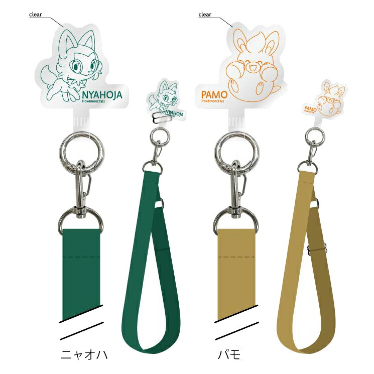 楽天市場】ポケモン スマホ ショルダーストラップ ストラップホルダー