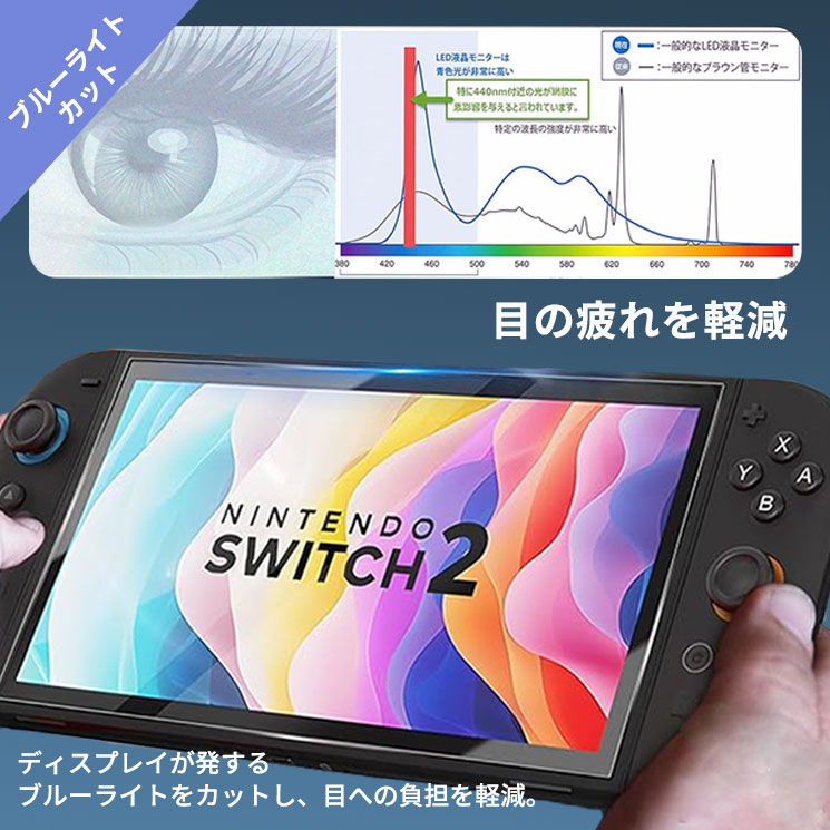 楽天市場】Nintendo Switch2 ガラスフィルム 保護ガラス フィルム 画面