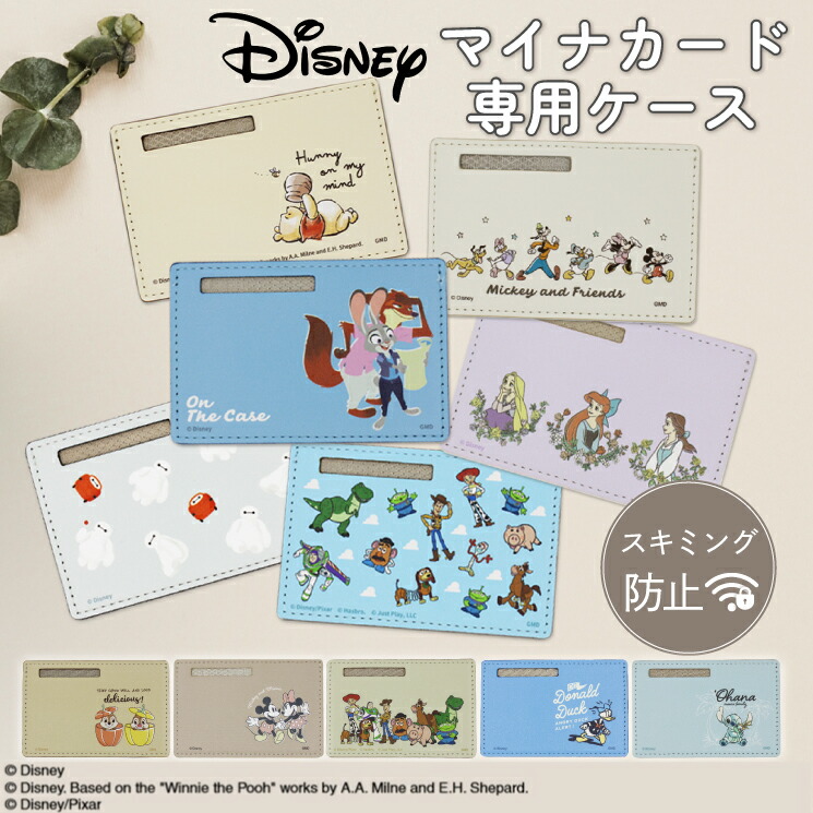 楽天市場】【当店限定】クロスロード マイナンバーカードケース