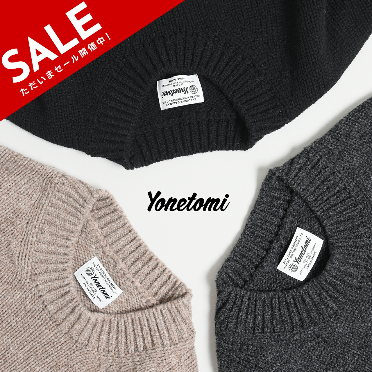 楽天市場】【SALE！20%OFF】ヨネトミ Yonetomi ソフト ラム ウール