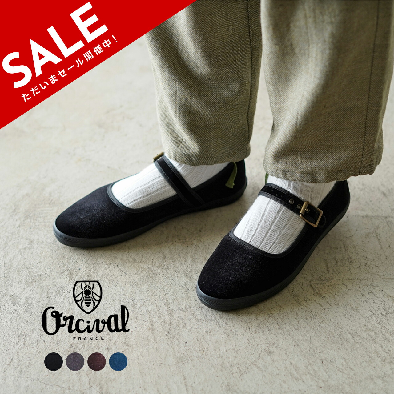 楽天市場】【SALE！50%OFF】オーシバル オーチバル ORCIVAL ストラップ