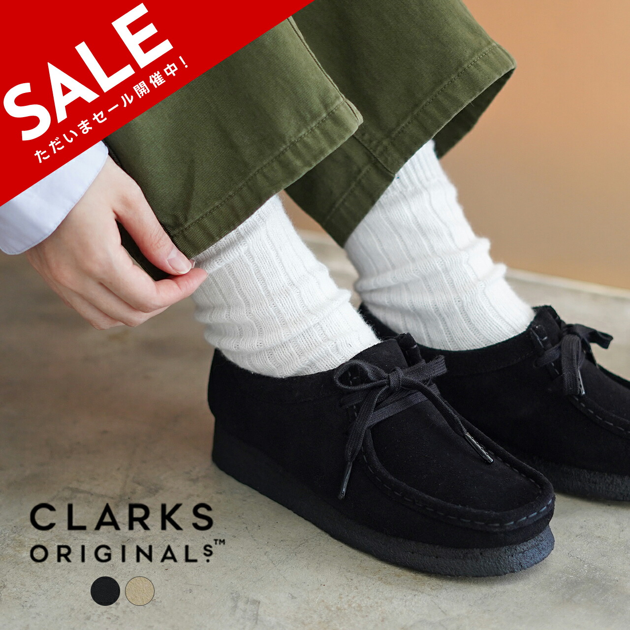 楽天市場】【SALE！50%OFF】クラークス オリジナルズ Clarks Originals