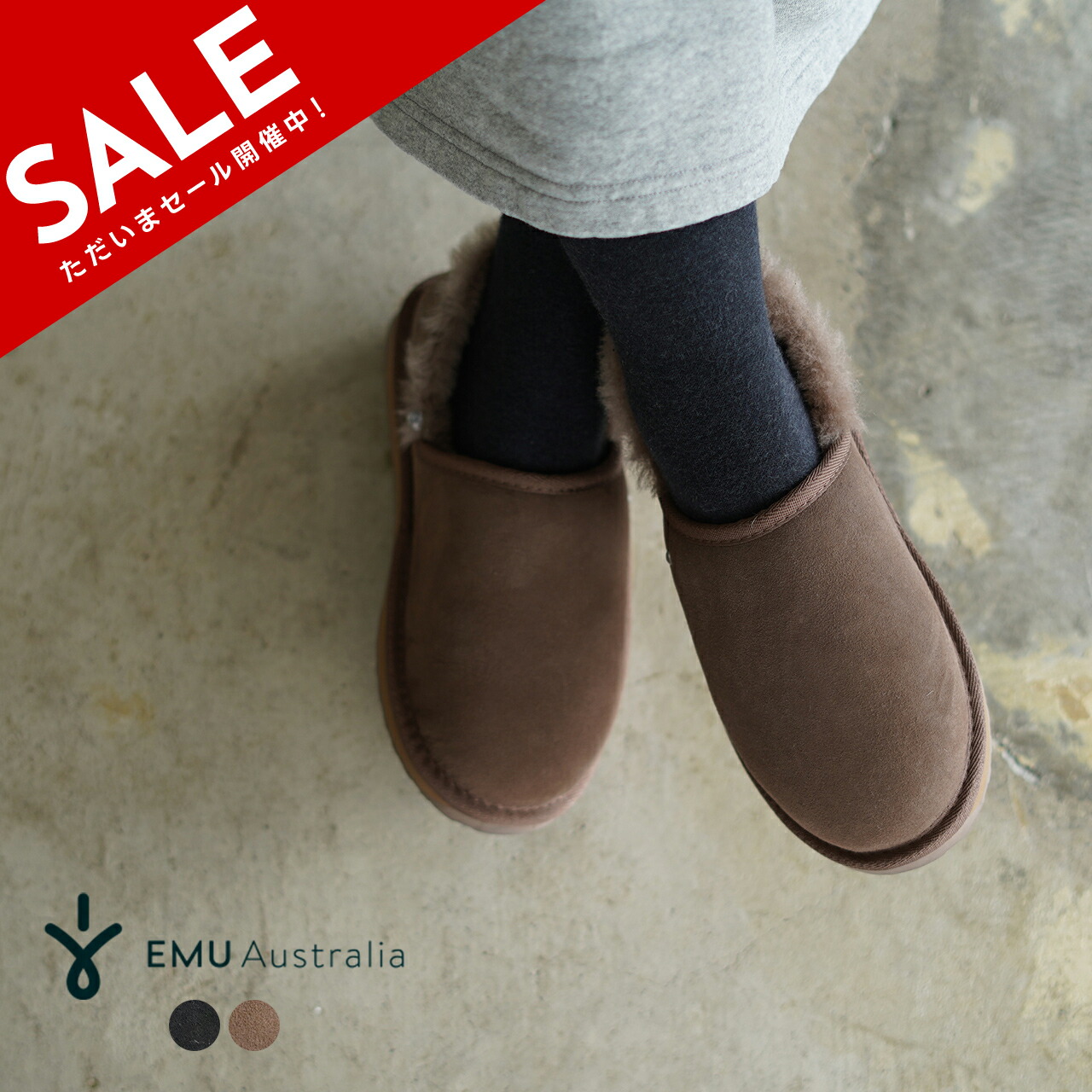 楽天市場】【SALE！50%OFF】エミュオーストラリア EMU Australia【日本