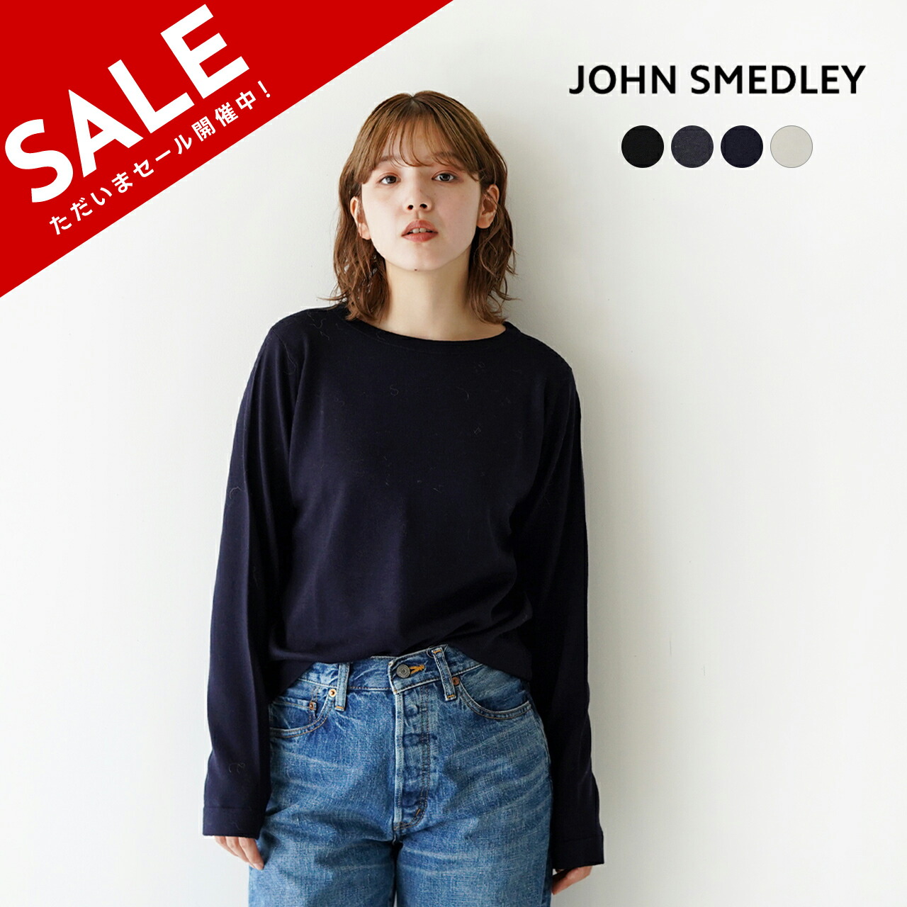 楽天市場】【SALE！50%OFF】ジョンスメドレー JOHN SMEDLEY 24G 長袖