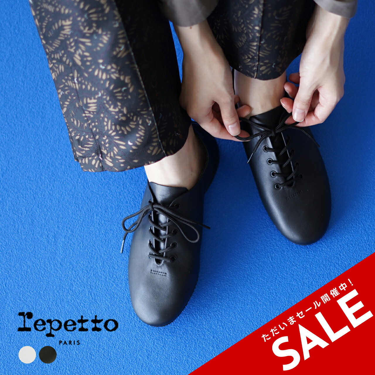 楽天市場】【SALE！20%OFF】レペット repetto ジャズ シューズ Jazz