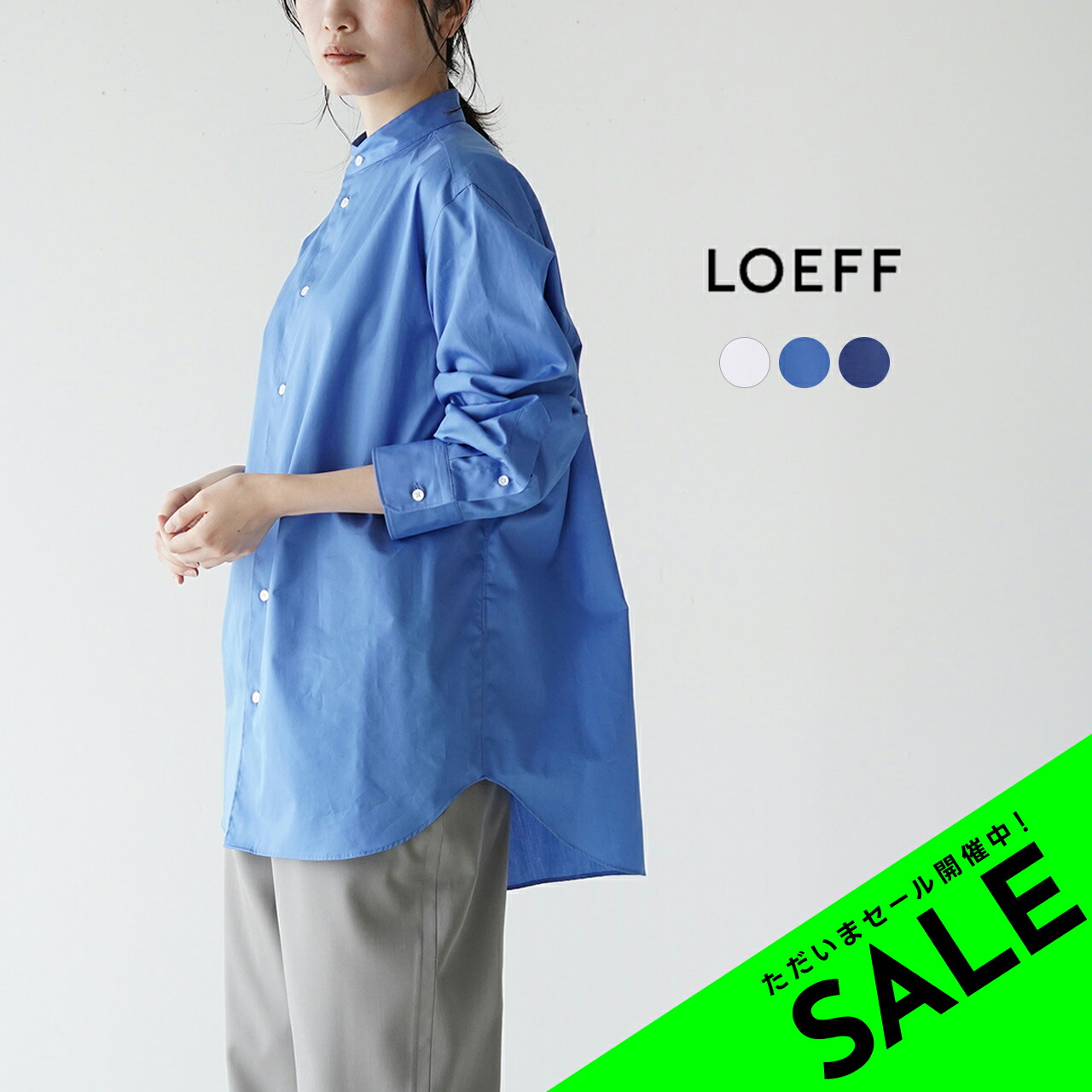 楽天市場】【アウトレット！30%OFF】ロエフ LOEFF バンドカラー シャツ