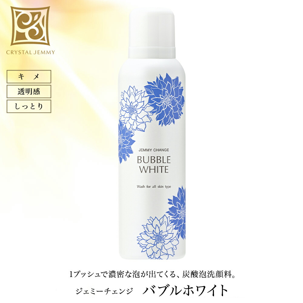 楽天市場】バブルホワイト 炭酸泡洗顔 洗顔料 洗顔フォーム つっぱら