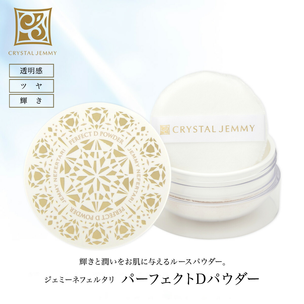 楽天市場】パーフェクトDパウダー 18g ルースパウダー 粉おしろい ラメ