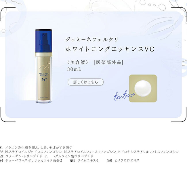 楽天市場】ホワイトニングエッセンスVC（リニューアル前処方） 薬用