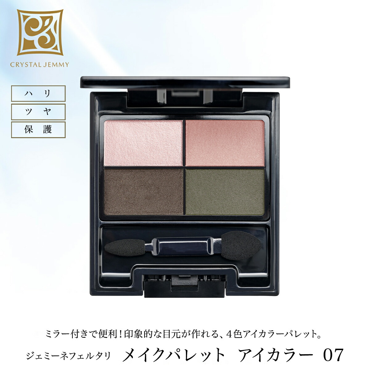 楽天市場】DDS マトリックスボーテ アイカラーパレット ヒト臍帯間葉