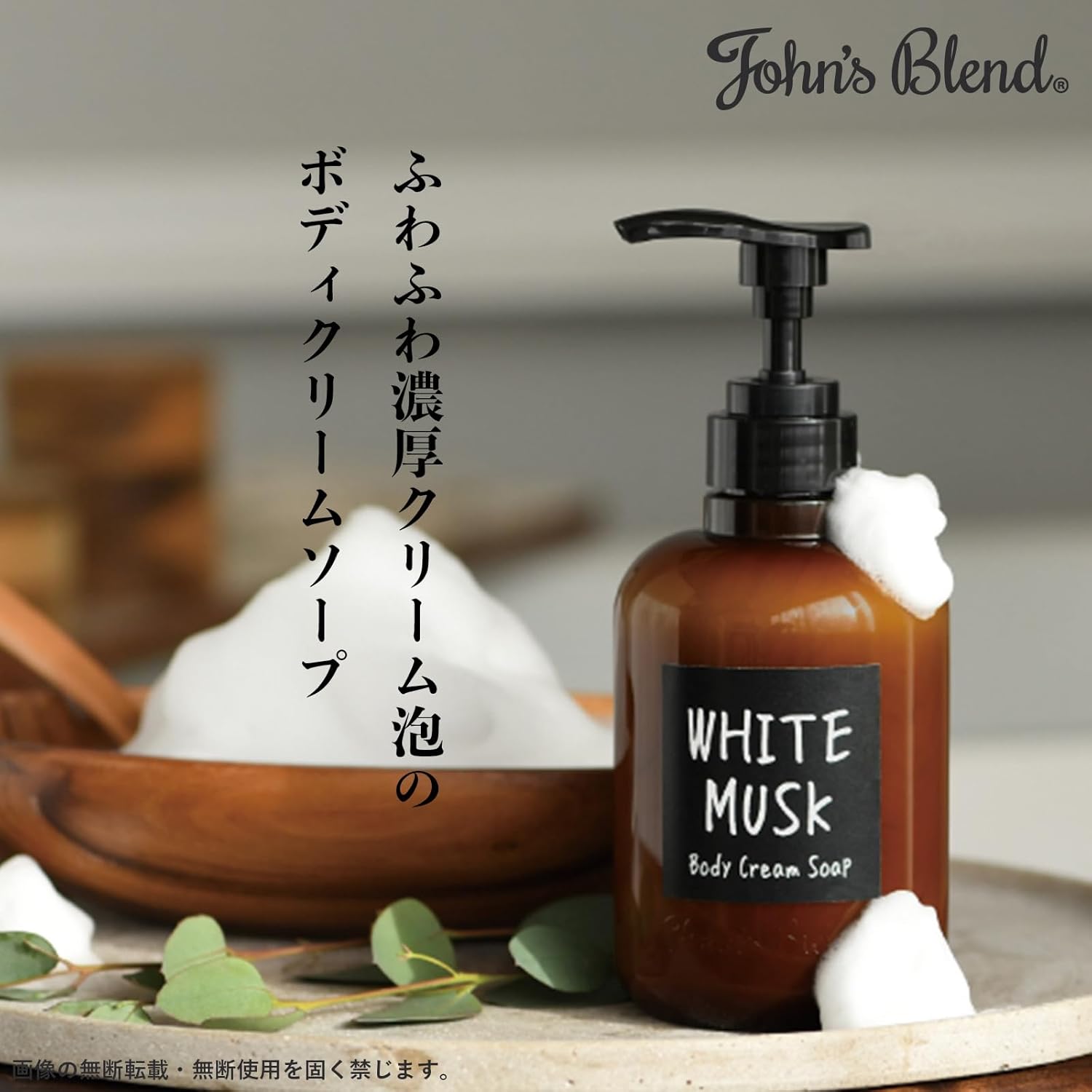 楽天市場】【公式】 ジョンズブレンド ボディソープ 460ml ホワイト