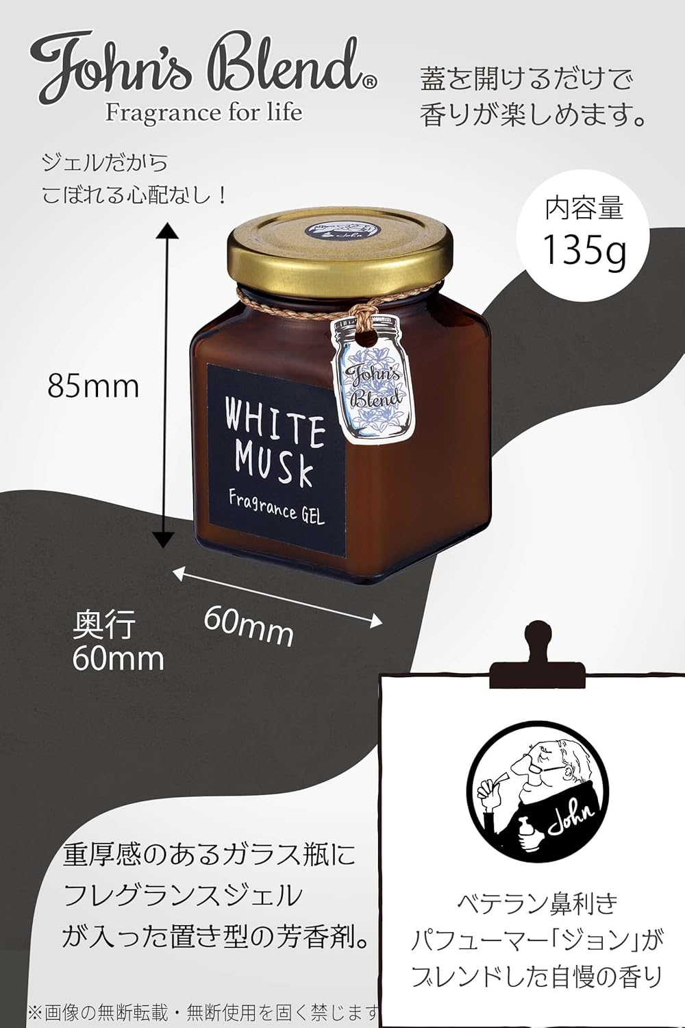 楽天市場】【ポイント3倍】【公式】 ジョンズブレンド ホワイトムスク