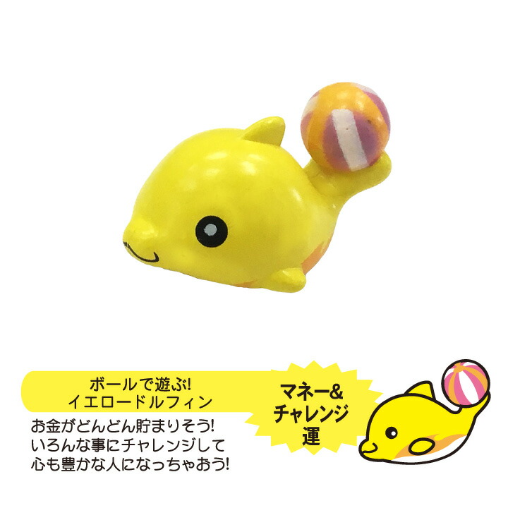 楽天市場】【公式】 色風水 ラッキードルフィン バスボール マリンの