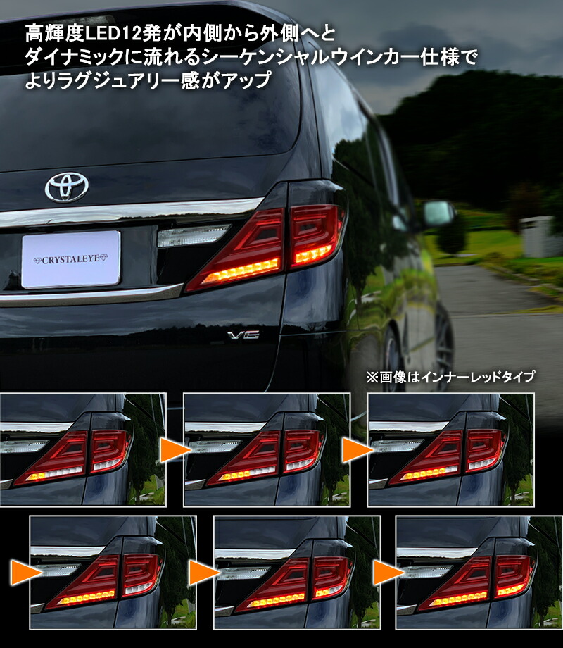 楽天市場】20系 アルファード/ヴェルファイア クリスタルアイ