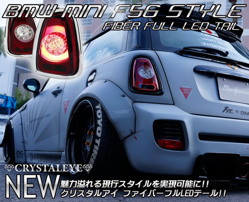 楽天市場】BMW ミニ R56後期用 ファイバーフルLEDテールランプ R57