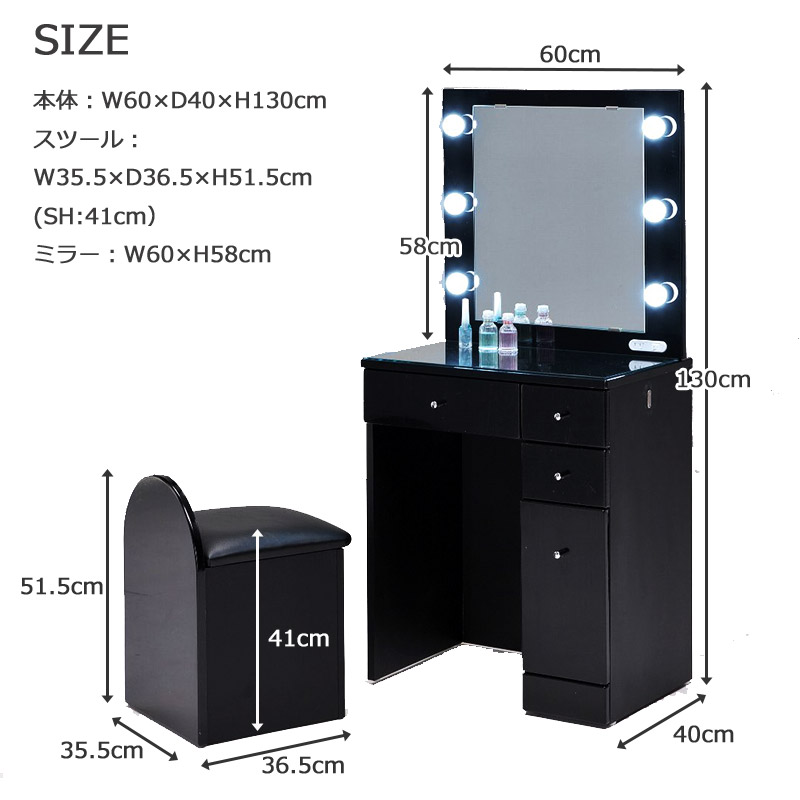 楽天市場】女優ドレッサー ミラー コンパクト 黒 椅子付き LEDライト