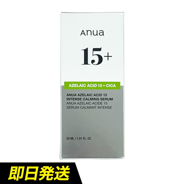 楽天市場】【送料無料】ANUA アゼライン酸 15 インテンス カーミング