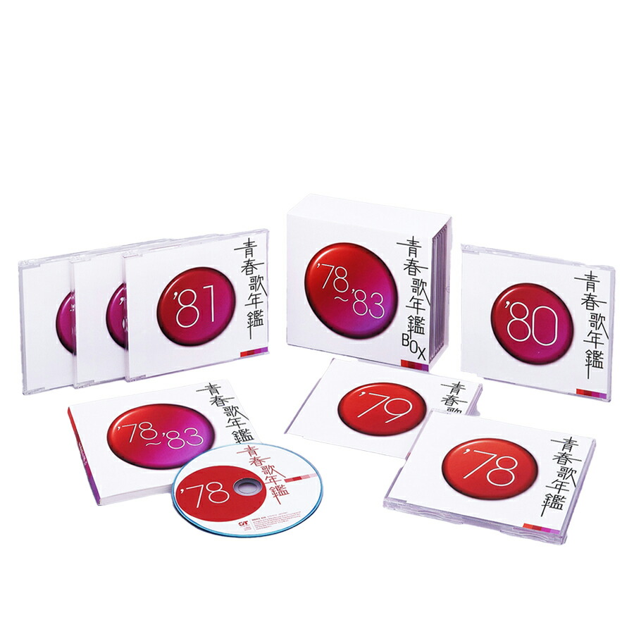 楽天市場】新品 青春歌年鑑BOX '78〜'83 CD6枚組 全111曲 収納ケース