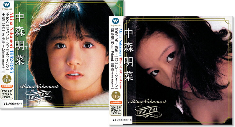 楽天市場】新品 太田裕美 GIFT BOX CD4枚組 全77曲 (最新デジタル・リ