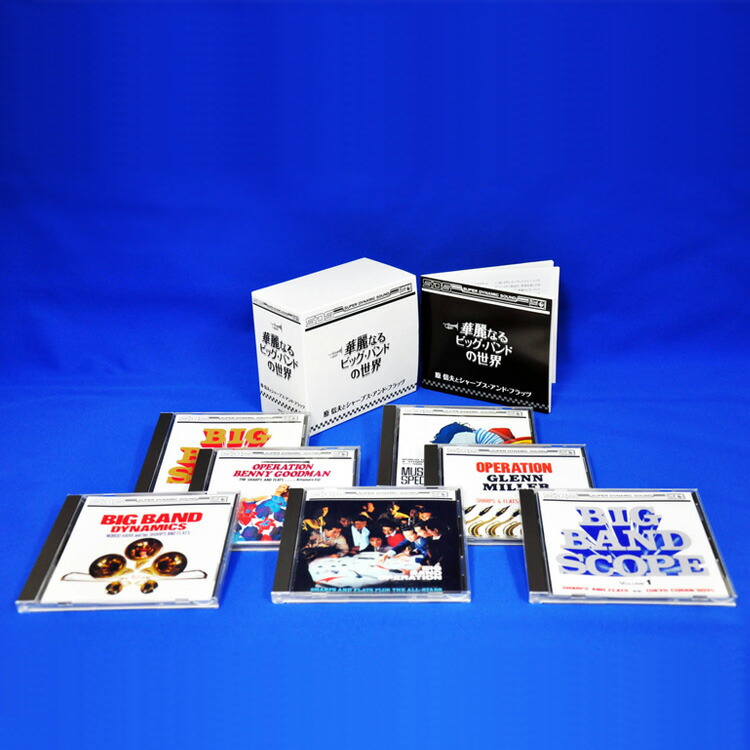 楽天市場】新品 華麗なるビッグ・バンドの世界 原信夫とシャープス