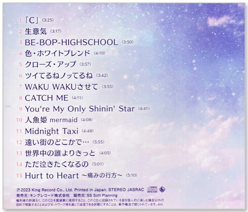 楽天市場】新品 中山美穂 プレミアム・コレクション (CD) BHST-286