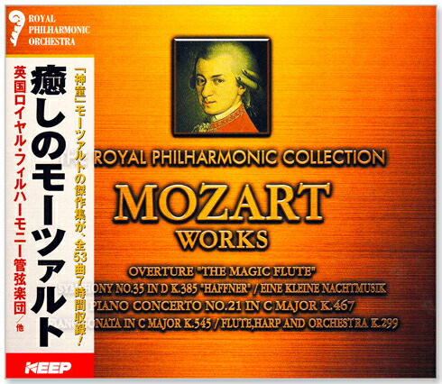 楽天市場】【ﾘﾆｭｰｱﾙ盤】新品 癒しのモーツァルト MOZART WORKS (CD6枚