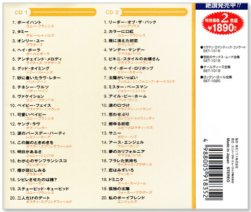 楽天市場】新品 決定盤 オールディーズ全集 CD2枚組 全40曲 (CD) SET