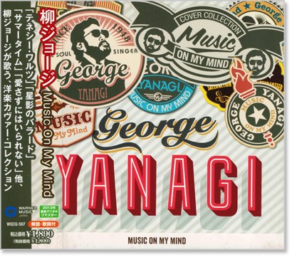 楽天市場】新品 柳ジョージ ～我が心の音楽～ デジタルリマスター盤