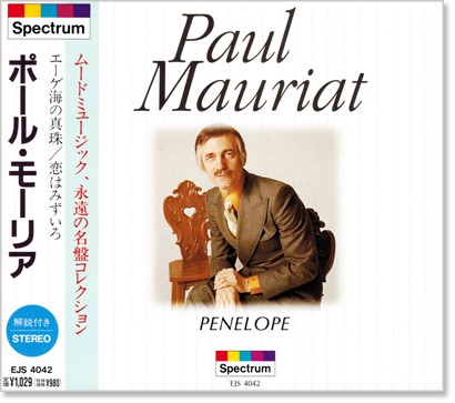 楽天市場】新品 ポール・モーリア エーゲ海の真珠 (CD) : c.s.c 楽天市場店