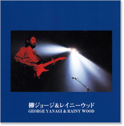 楽天市場】新品 柳ジョージ＆レイ二ーウッド (CD) : c.s.c 楽天市場店
