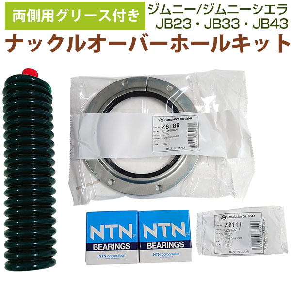 楽天市場】片側用 ジムニーJB23 JB33 JB43 グリース付き キングピン