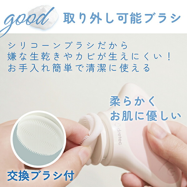 楽天市場】ドリテック 公式販売店 洗顔ブラシ 電動 シリコン 防水 IPX5