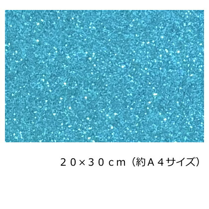 楽天市場】グリッターシート スカイブルー(シールタイプ) 20cm×30cm(約
