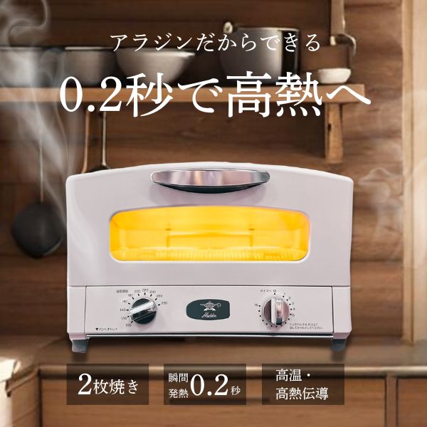楽天市場】アラジン グラファイトトースター 2枚焼き aet-gs13b