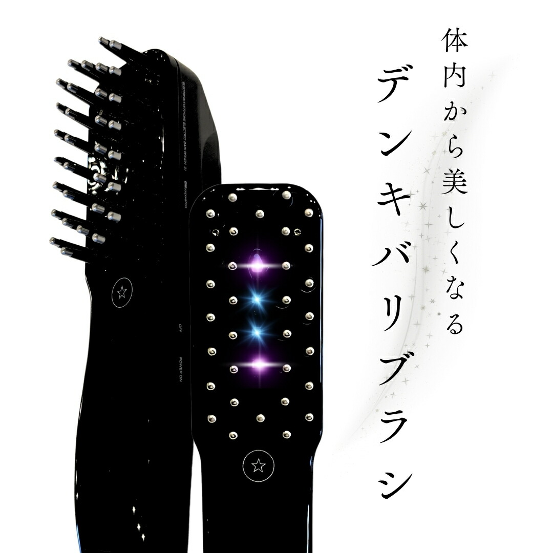 楽天市場】【正規品】デンキバリブラシ 電気バリブラシ 美顔器