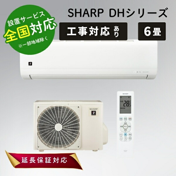 楽天市場】エアコン 6畳（季節・空調家電｜家電）の通販