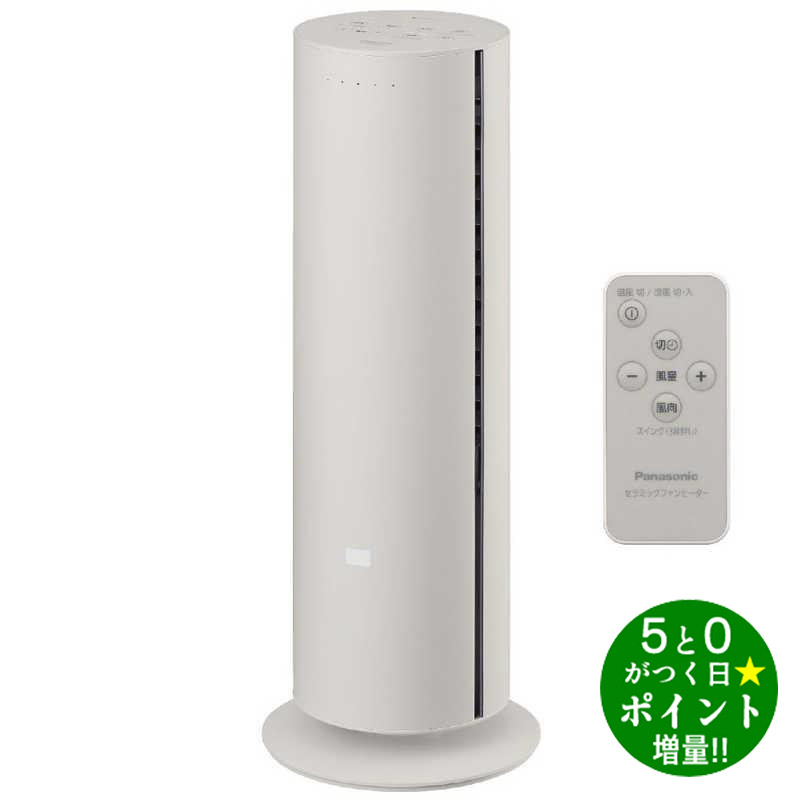 ファンヒーター panasonic」の人気商品一覧 | 安い商品を通販サイト