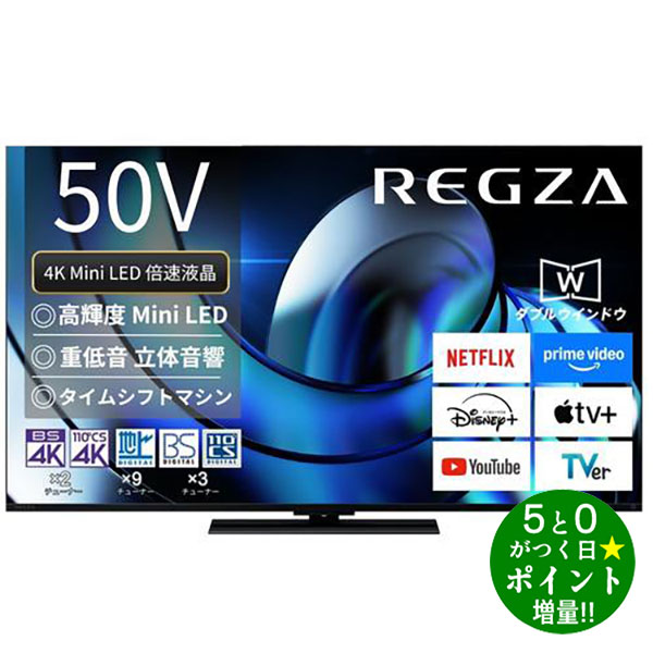 楽天市場】regza50型 テレビの通販