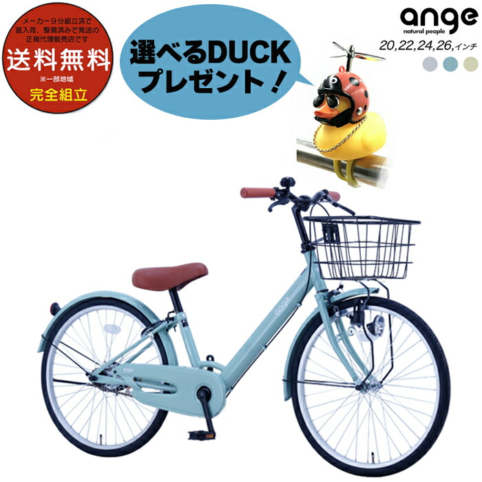 楽天市場】【最大7倍要エントリ-】【ダックプレゼント】送料無料 ※一部