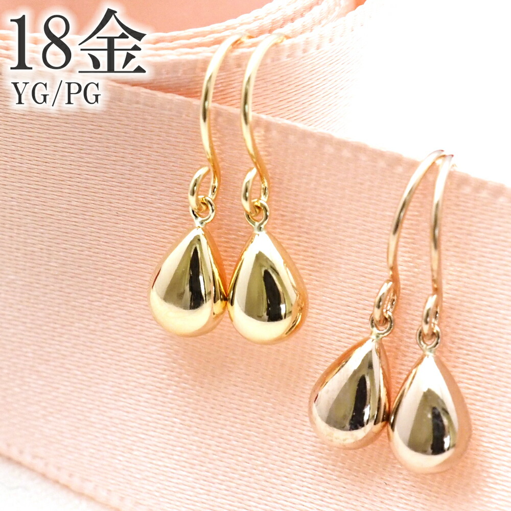 楽天市場】18金 ピアス ドロップ 18k k18 雫 フック 揺れる 18金ピアス