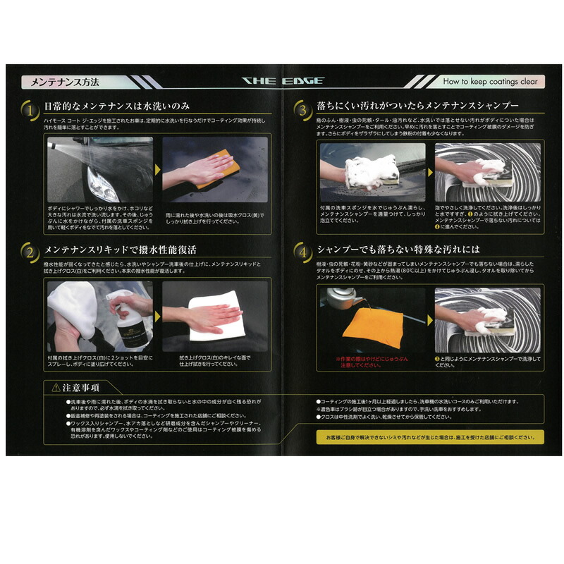 楽天市場】ハイモスコートTHE EDGE(NEO含む）メンテナンスBOX