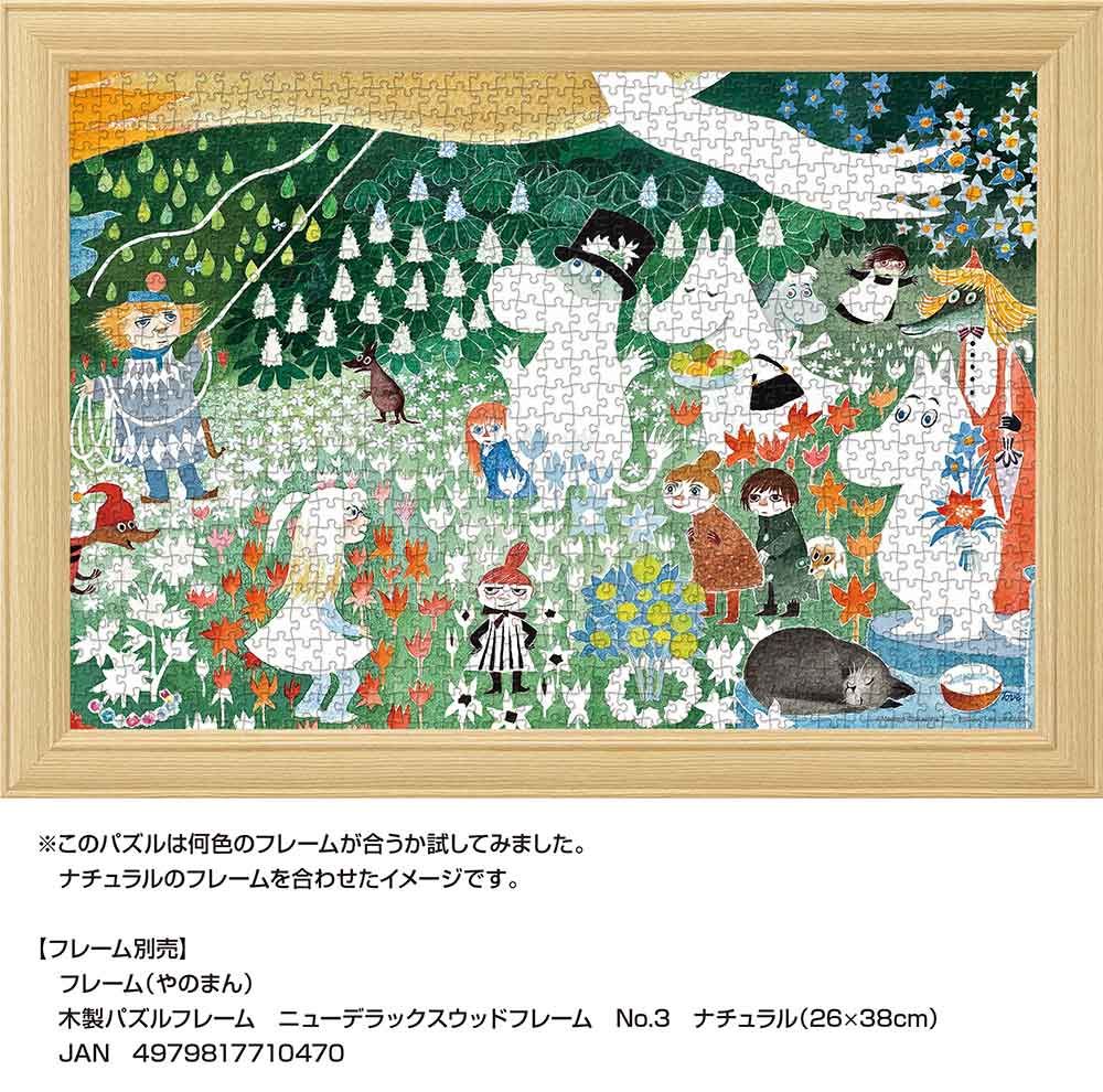 楽天市場】ムーミン ジグソーパズル コンパクトピースパズル ザ