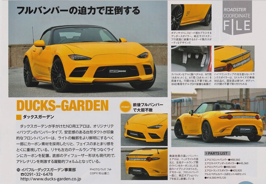 楽天市場】マツダ ロードスター ND MT 用 純正ペダル対応 アルミペダル