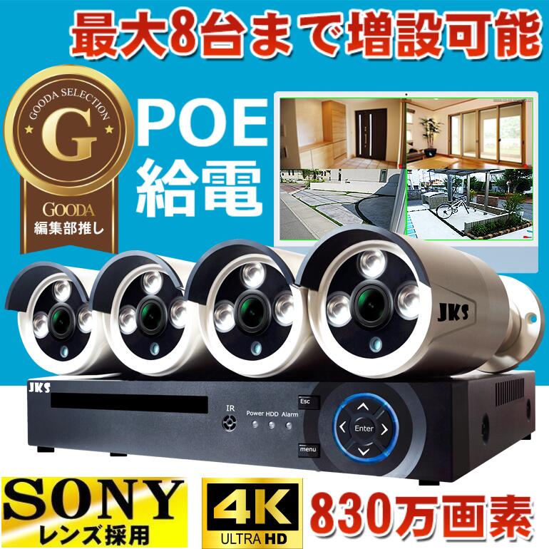 防犯カメラ 4台セット POE」の人気商品一覧 | 安い商品を通販サイト