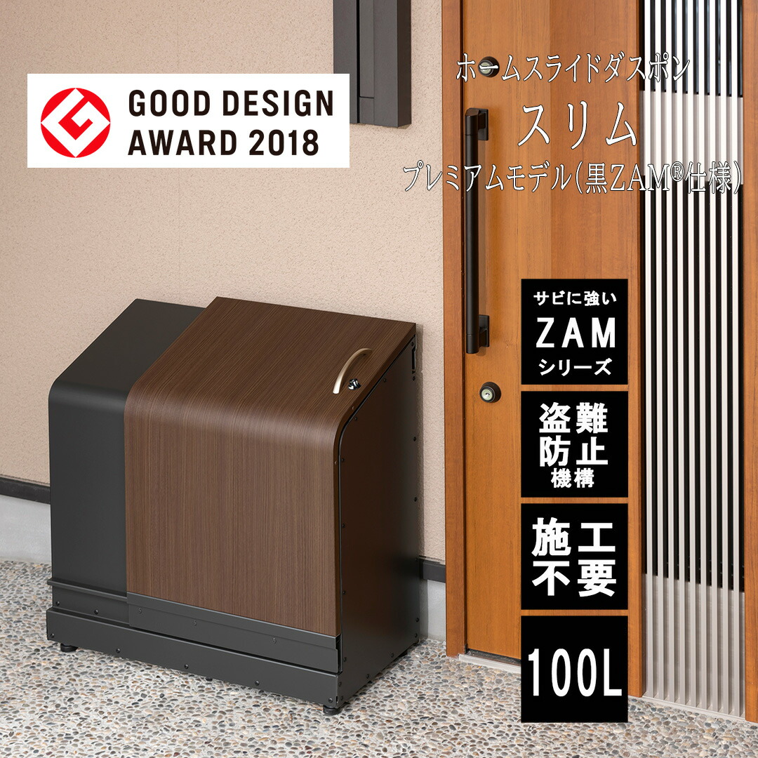 楽天市場】【3/1 P3倍】ホームスライドダスポンスリムプレミアム(黒ZAM